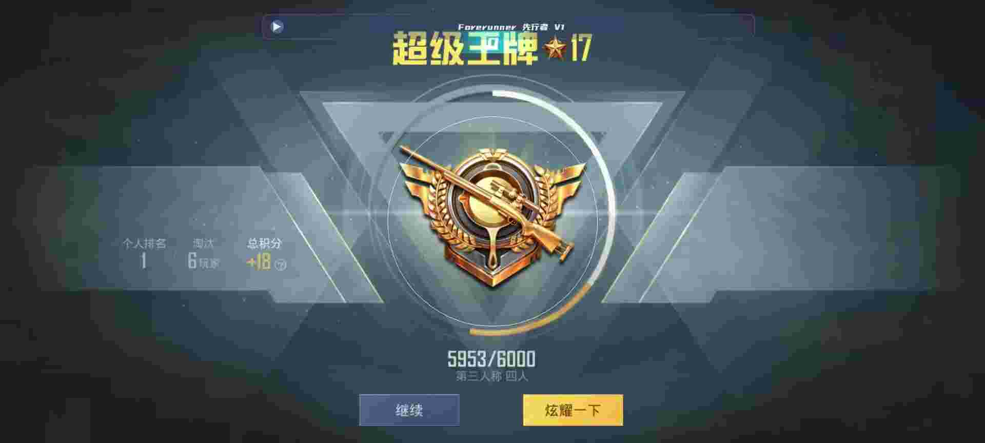 和平精英鸡腿辅助自瞄 - 和平精英辅助键位辅助预览图